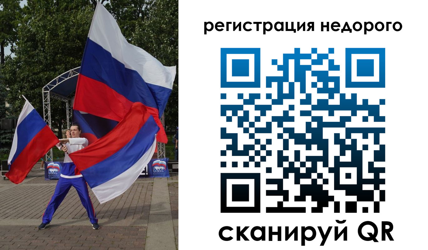 прописка 2025 в Тобольске