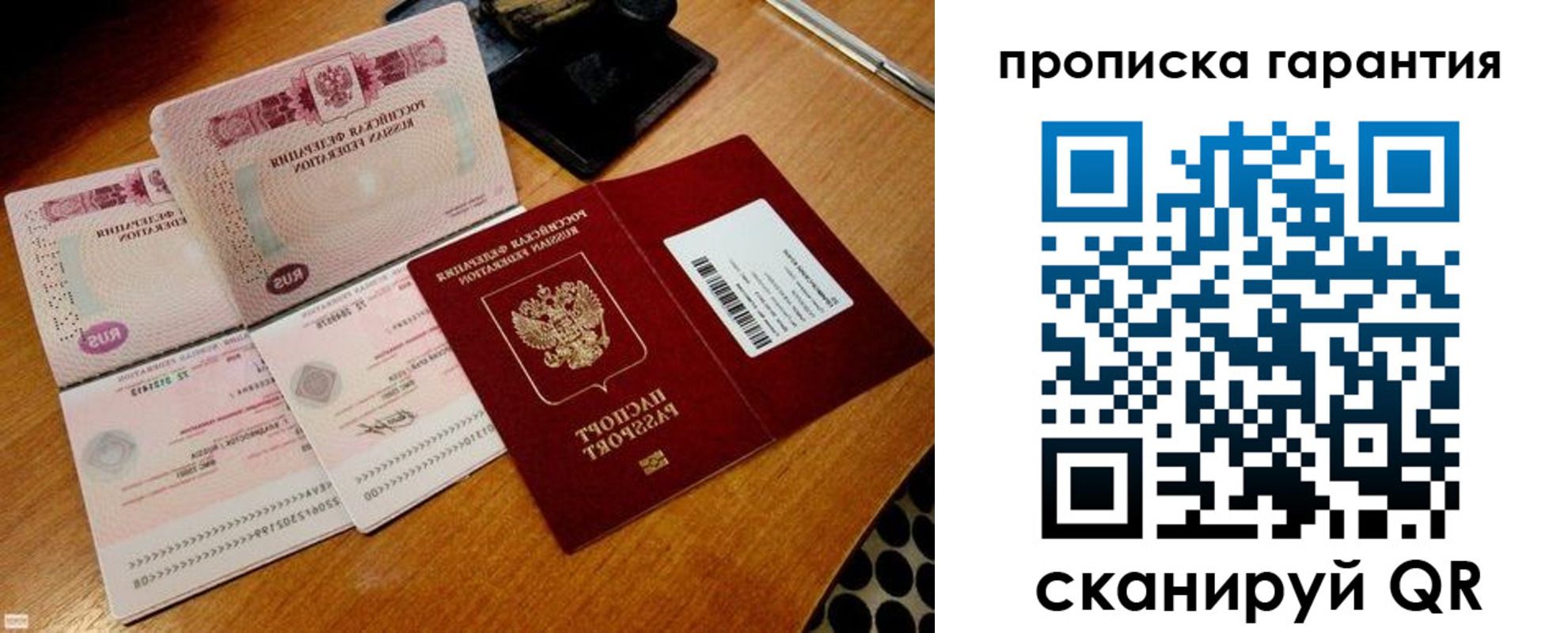 прописка иностранных граждан в Тобольске