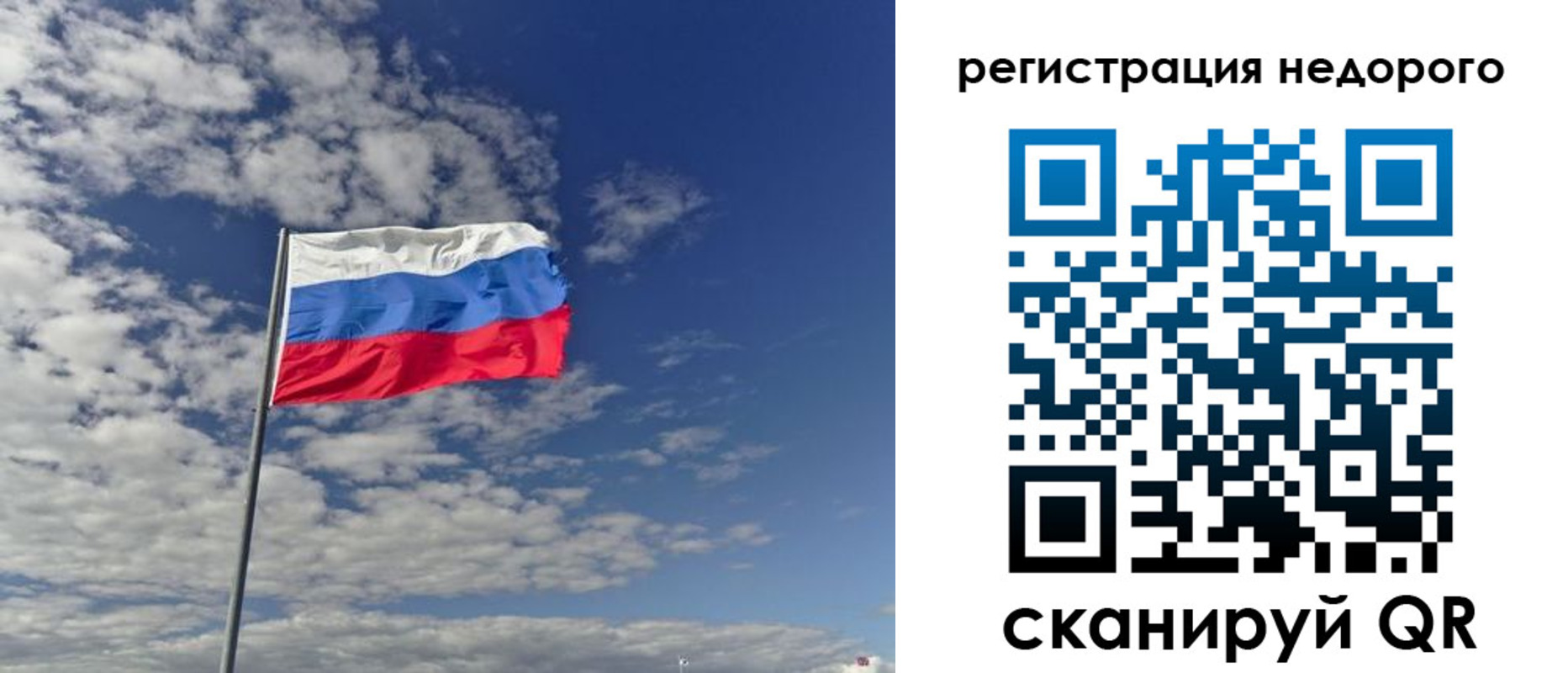 прописка от собственника в Тобольске