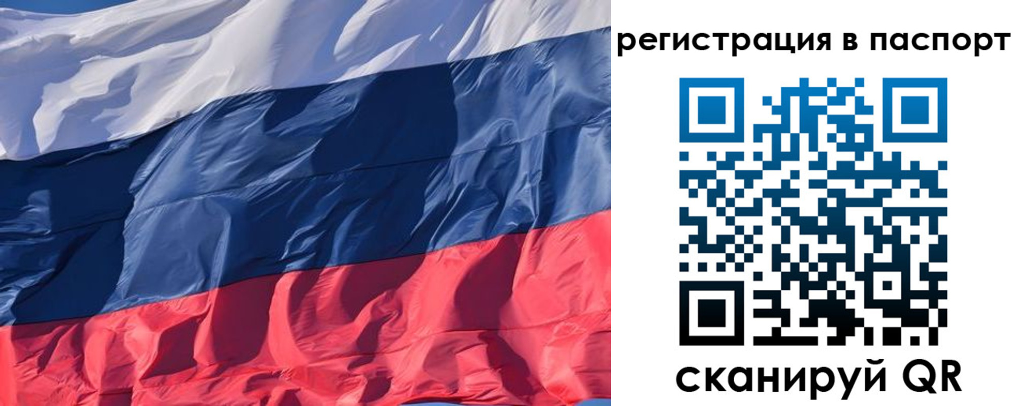 где прописаться в Тобольске